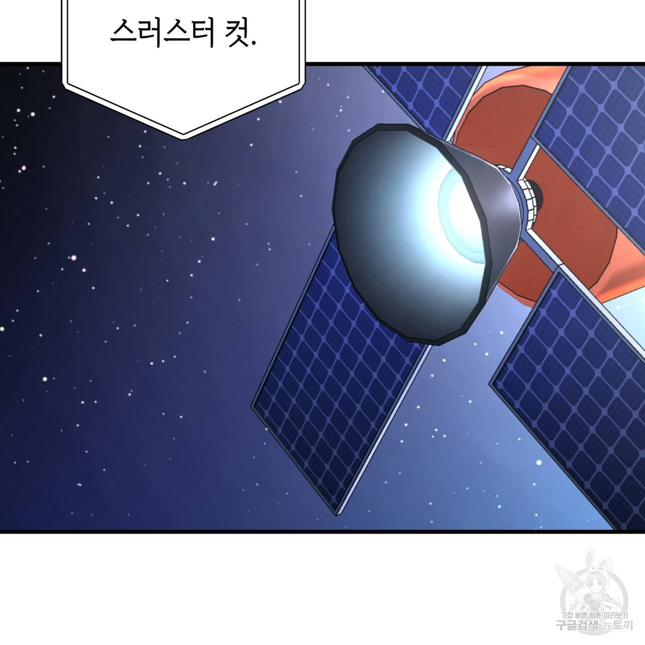 철수를 구하시오 24화 15