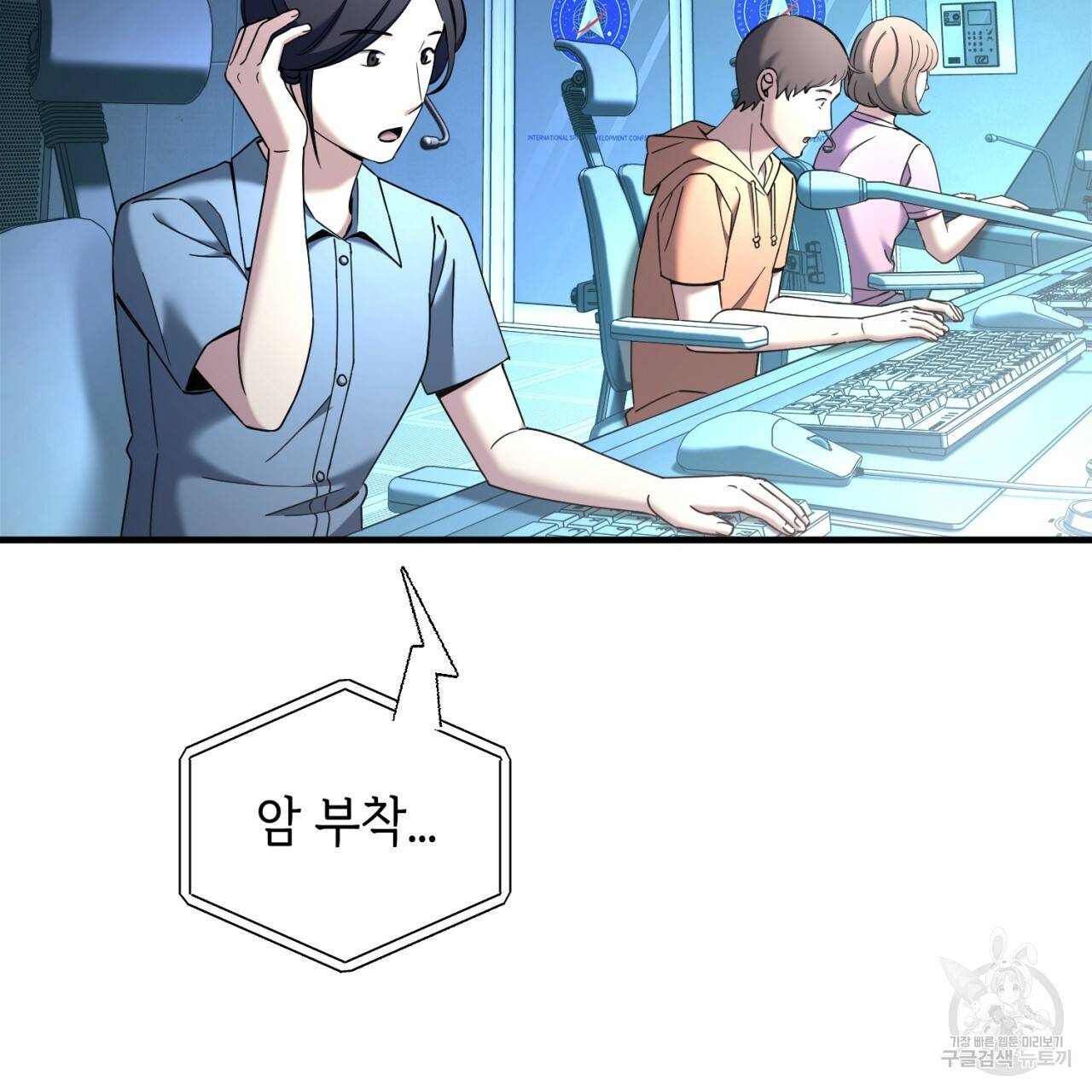 철수를 구하시오 24화 17