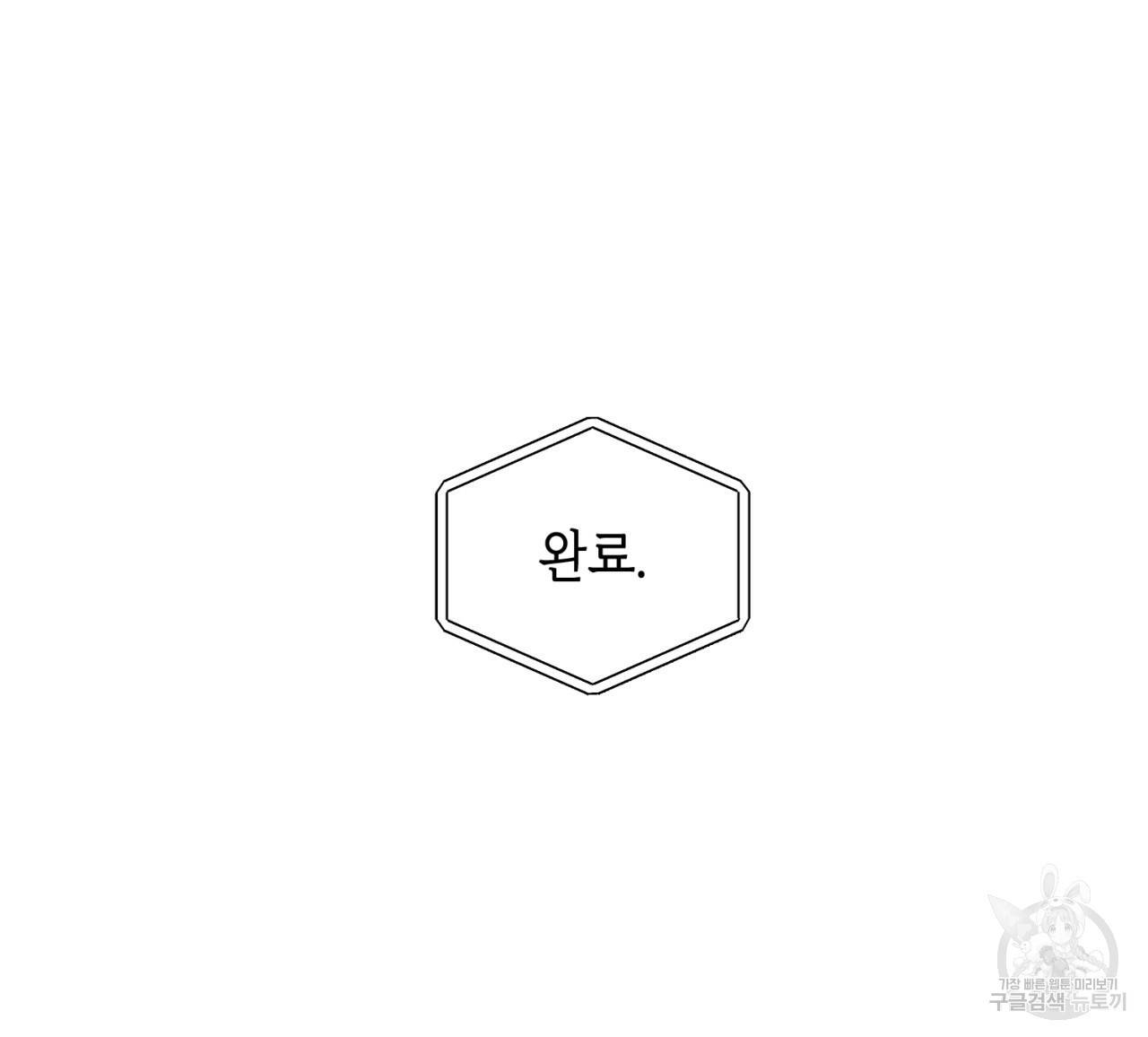 철수를 구하시오 24화 18