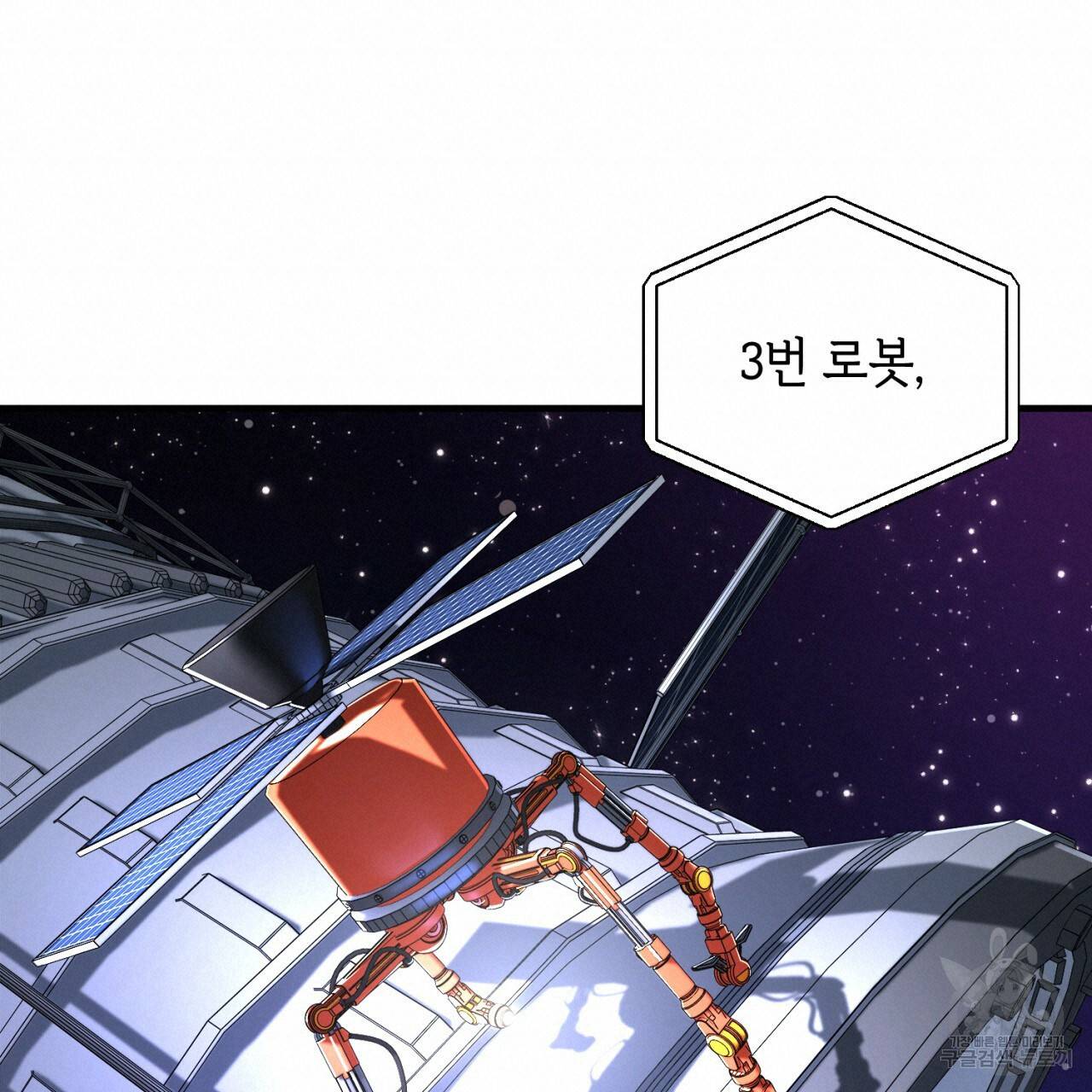 철수를 구하시오 24화 19