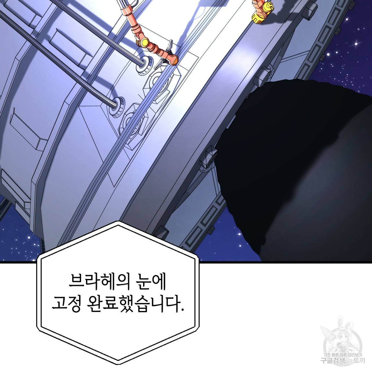 철수를 구하시오 24화 20
