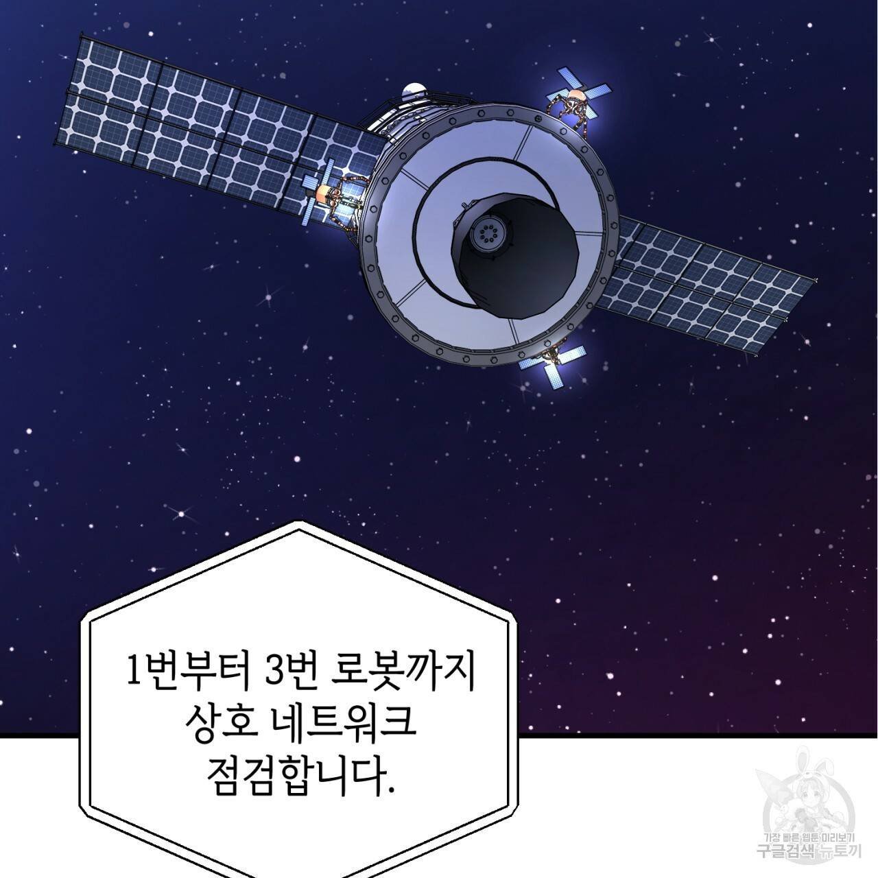철수를 구하시오 24화 22