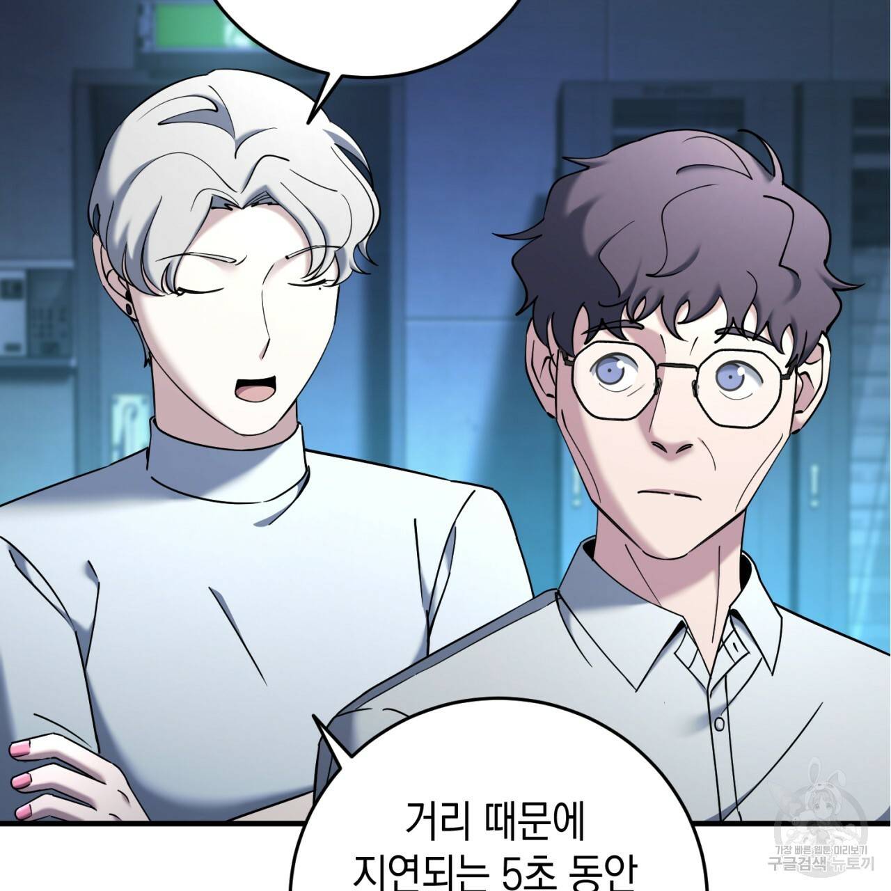 철수를 구하시오 24화 26