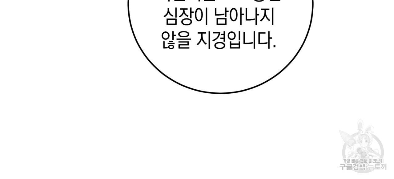 철수를 구하시오 24화 27