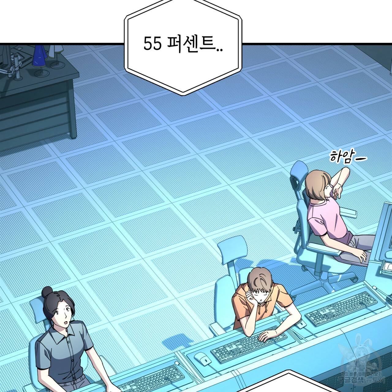 철수를 구하시오 24화 35