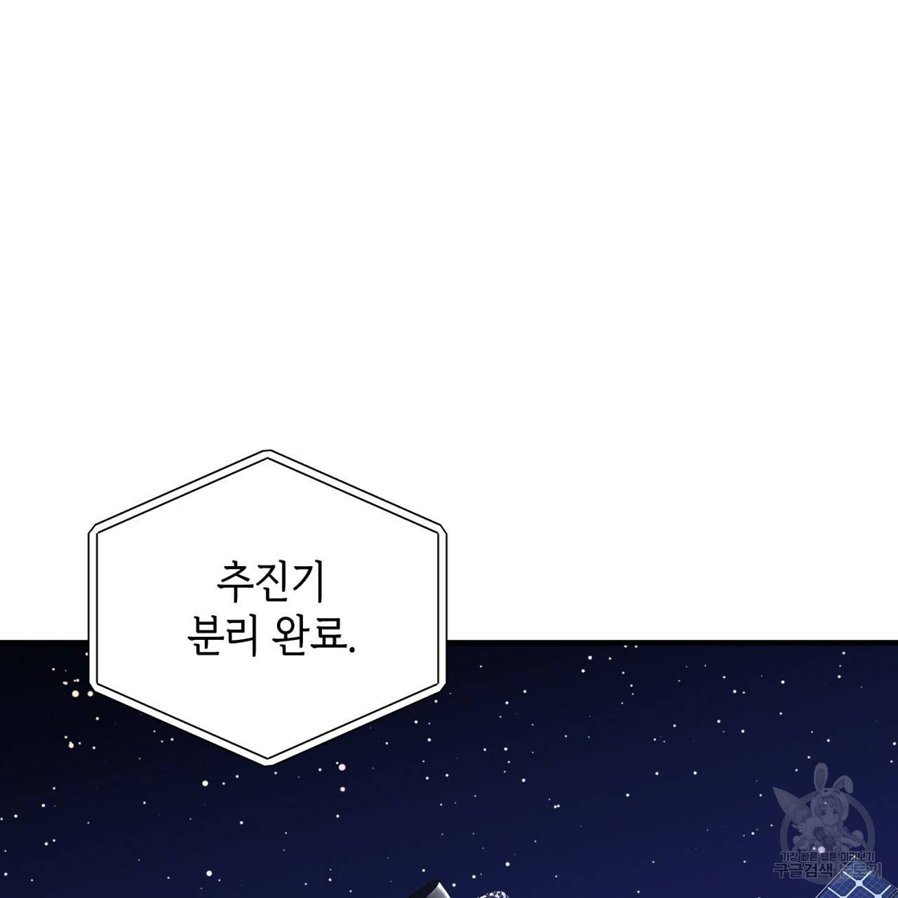 철수를 구하시오 24화 43