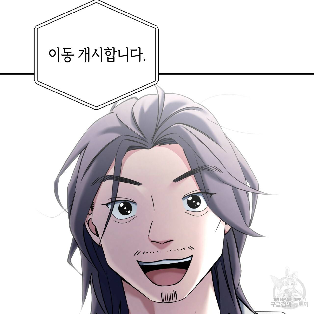 철수를 구하시오 24화 47
