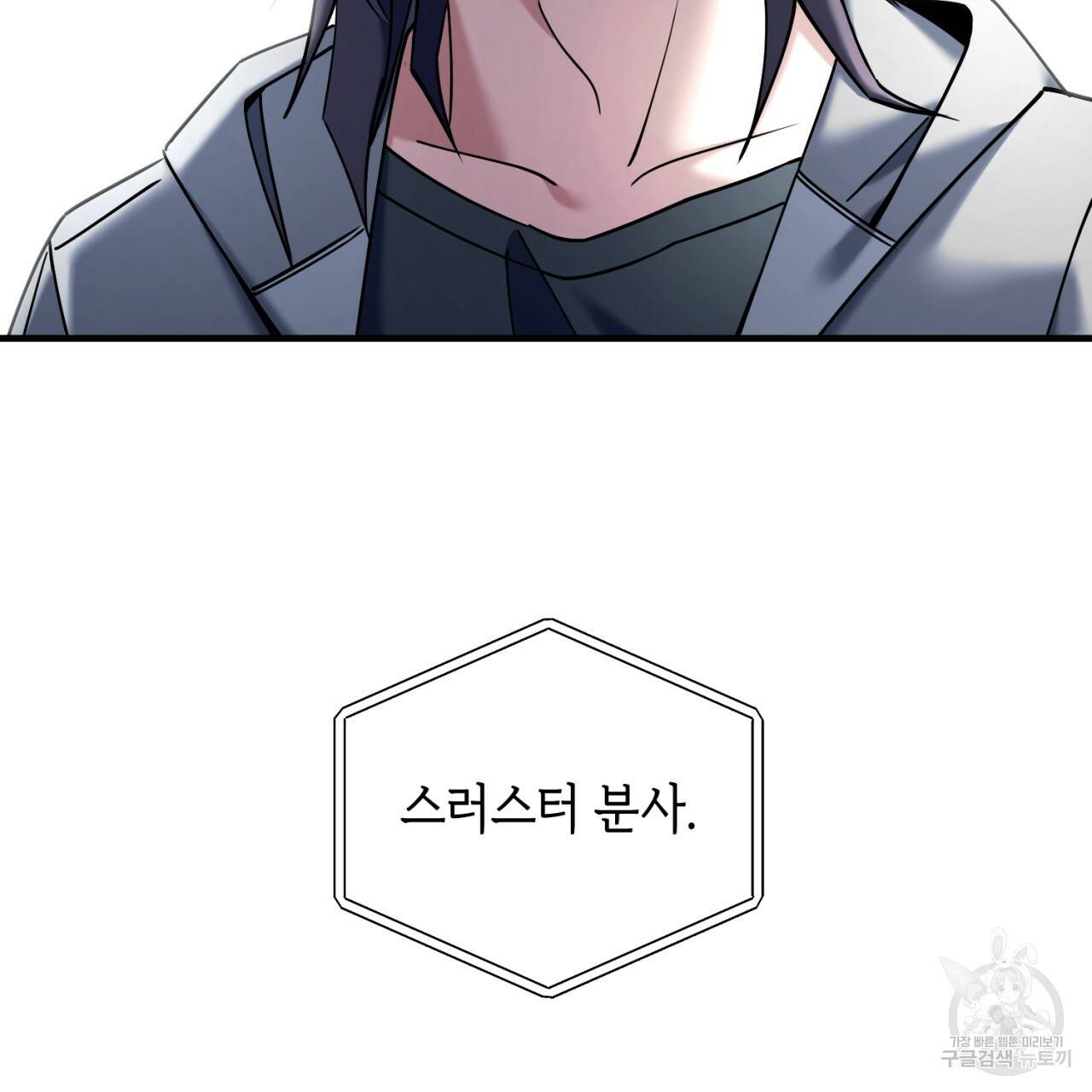 철수를 구하시오 24화 48