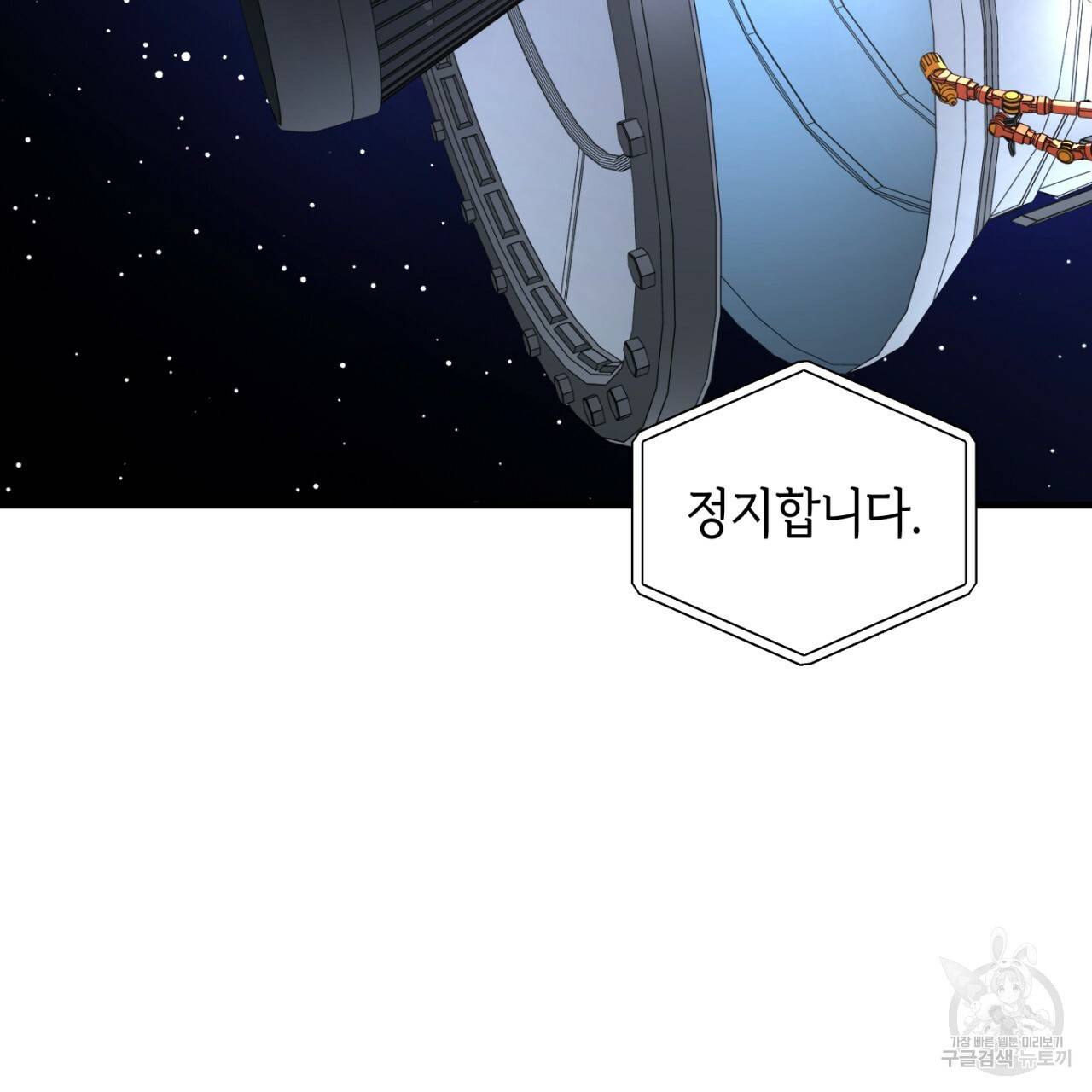 철수를 구하시오 24화 54