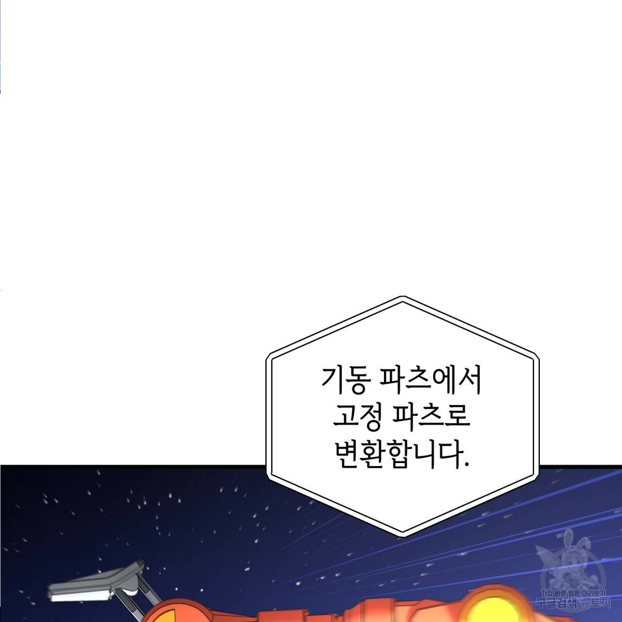 철수를 구하시오 24화 56
