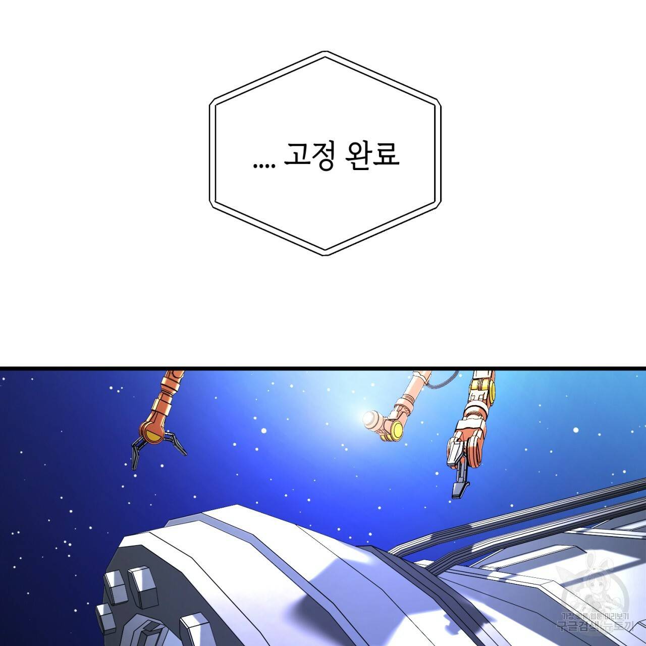 철수를 구하시오 24화 60