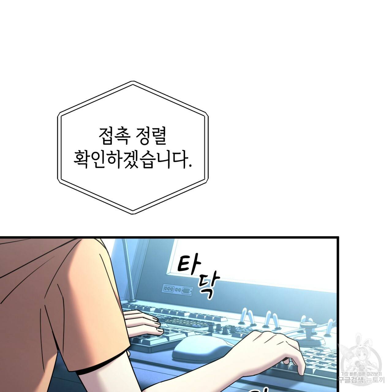 철수를 구하시오 24화 62