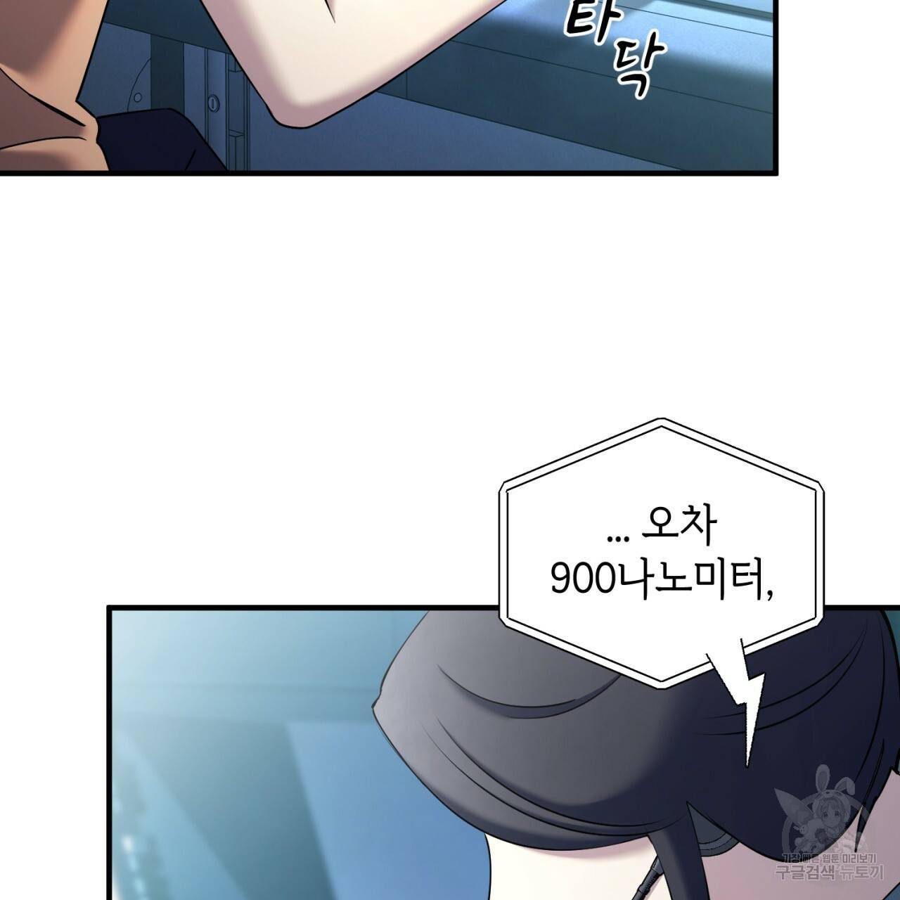 철수를 구하시오 24화 63