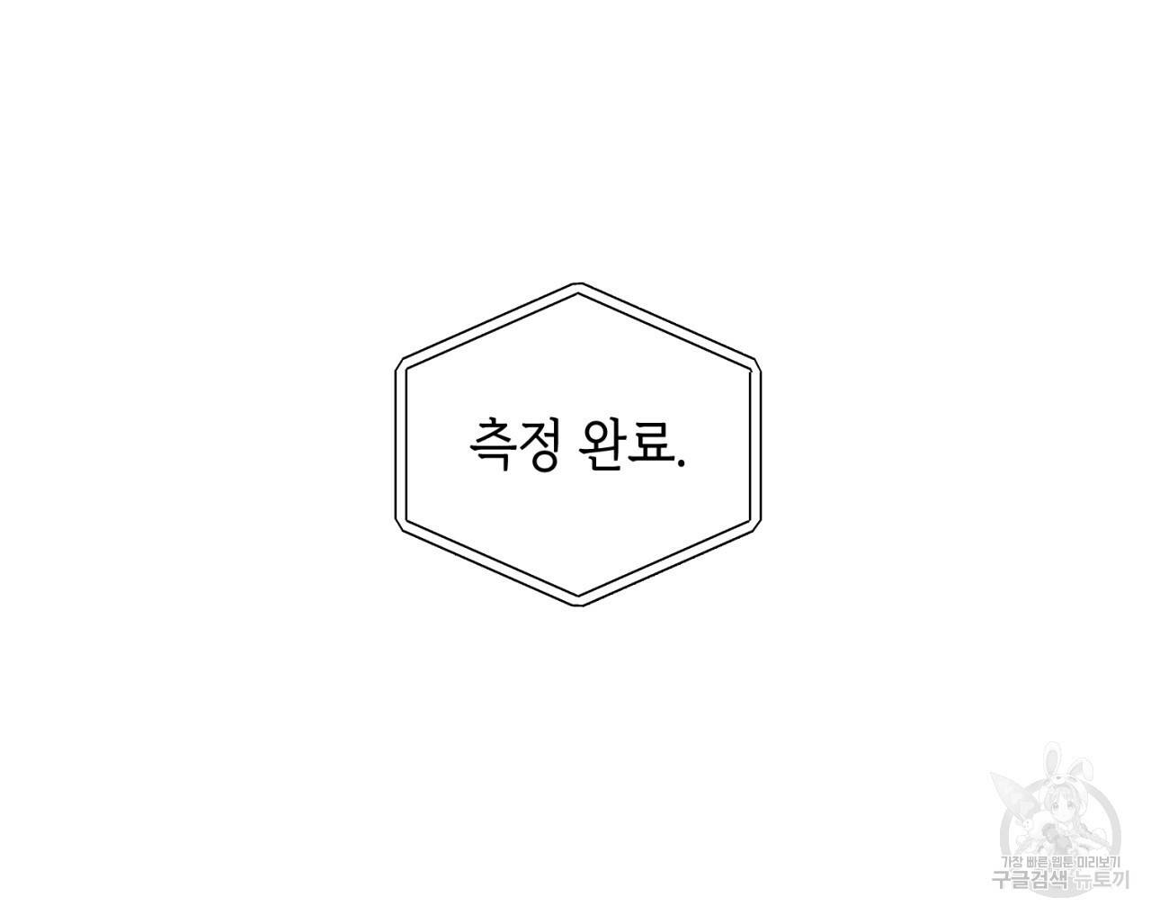 철수를 구하시오 24화 66