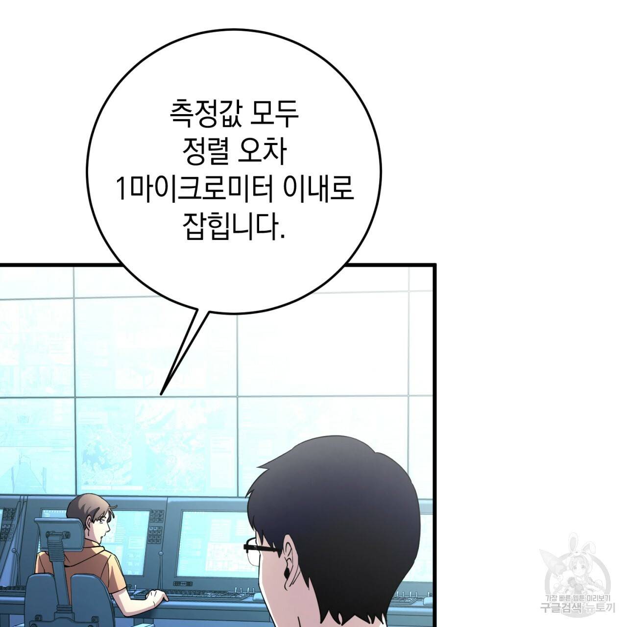 철수를 구하시오 24화 67
