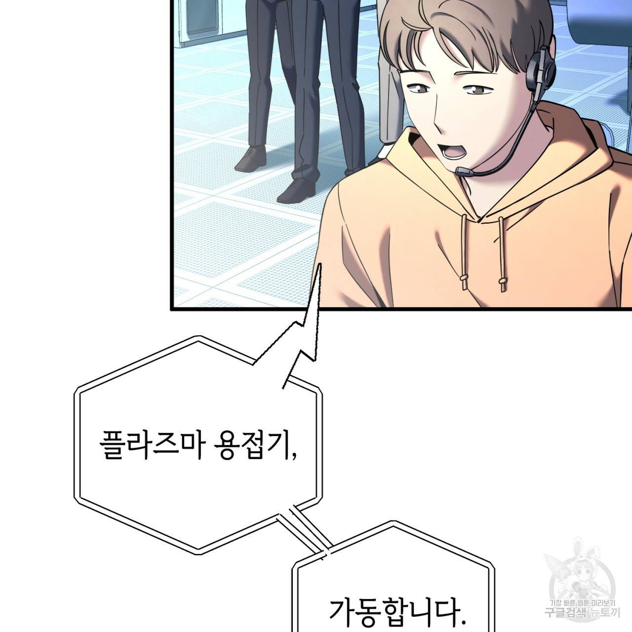 철수를 구하시오 24화 70