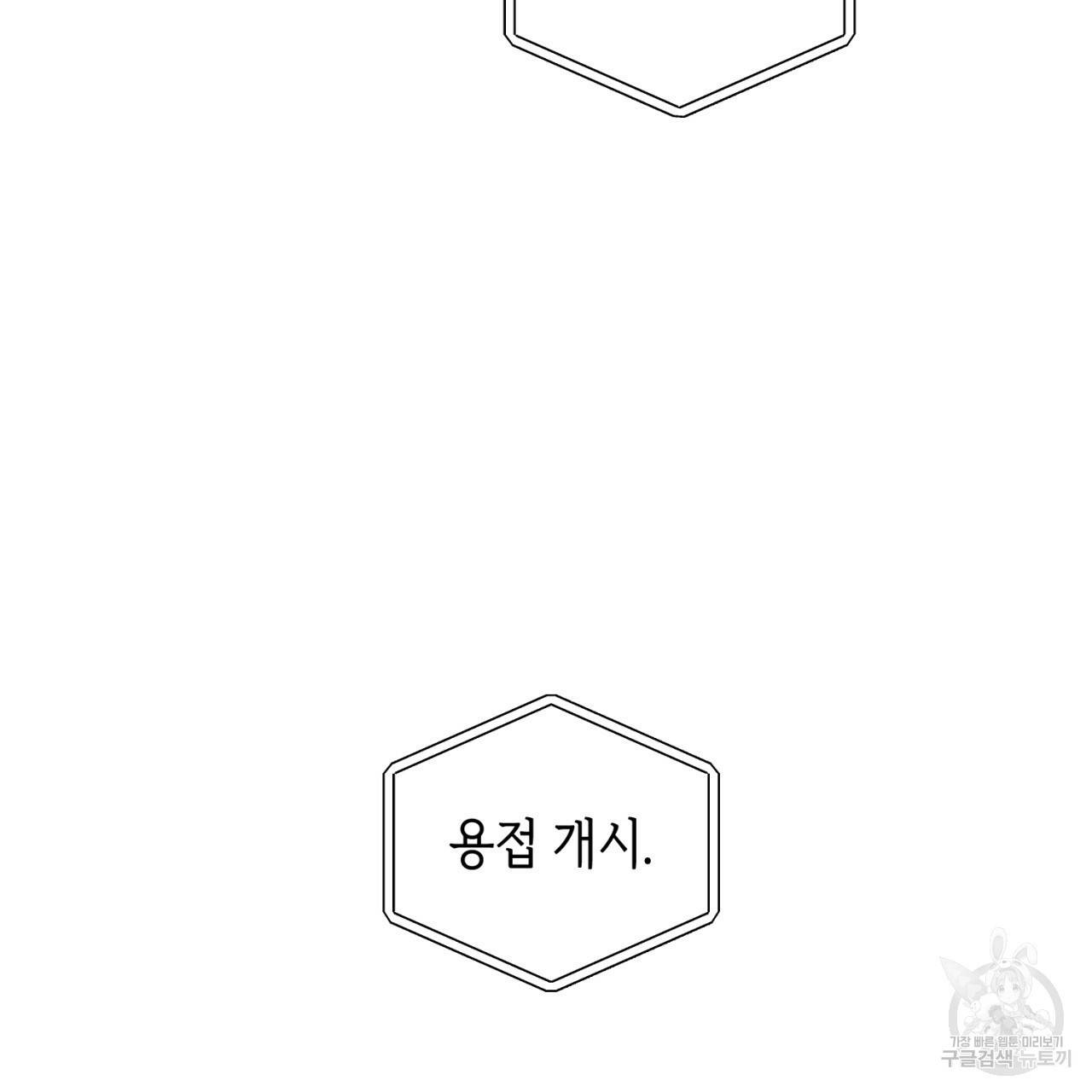 철수를 구하시오 24화 71