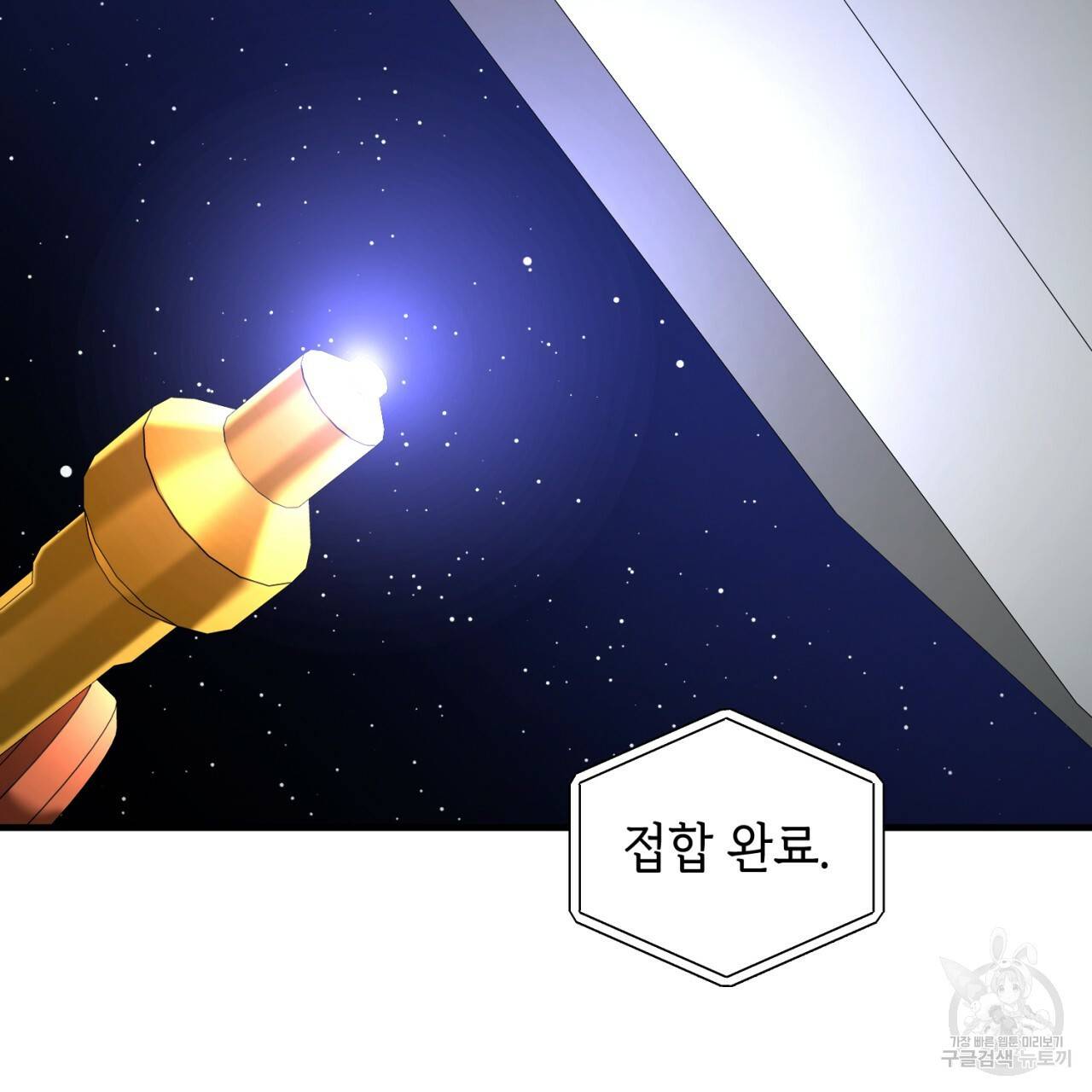 철수를 구하시오 24화 78