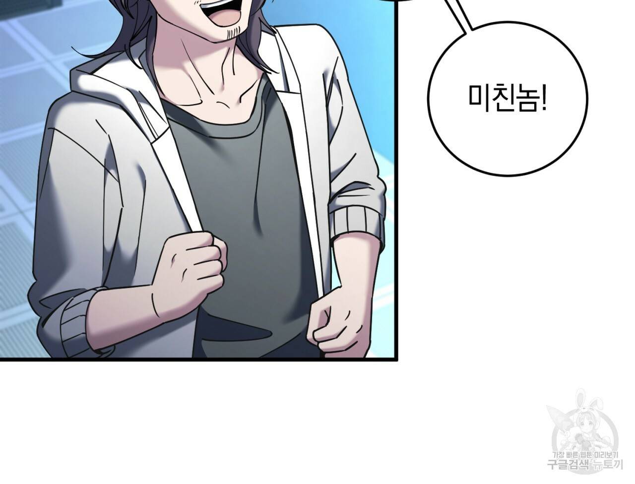 철수를 구하시오 24화 80