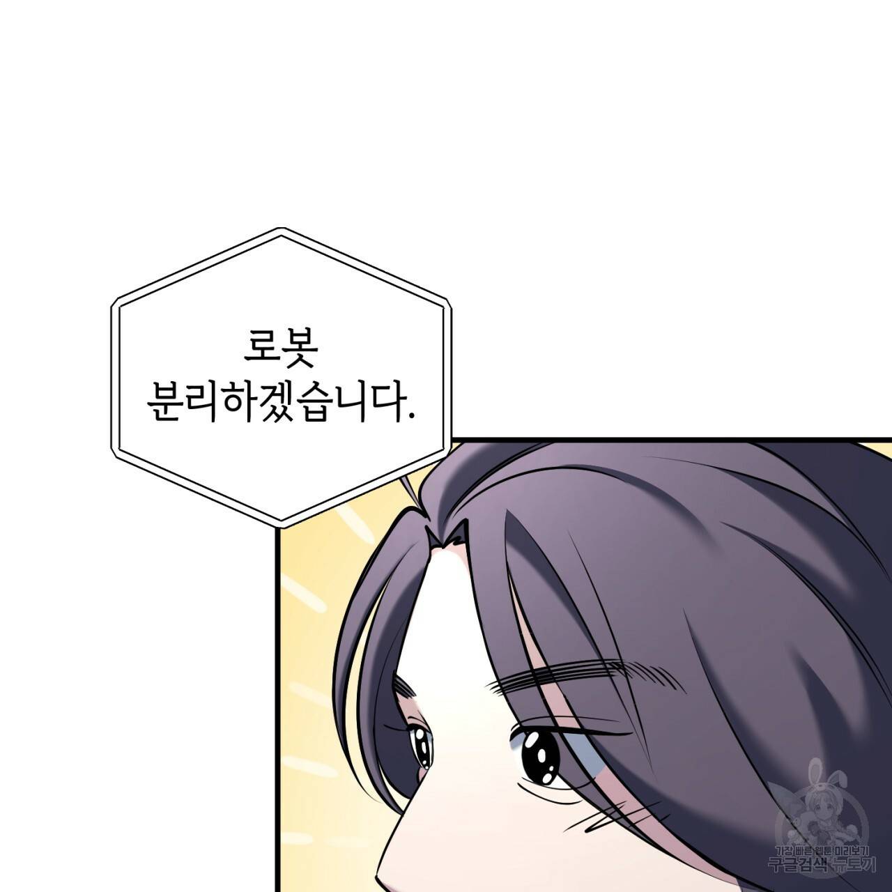 철수를 구하시오 24화 81