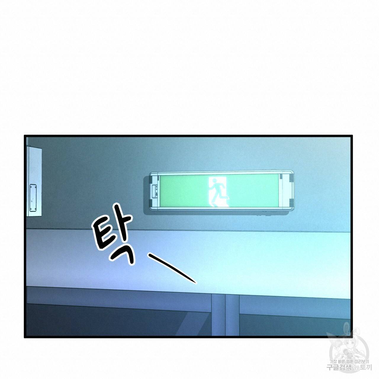 철수를 구하시오 24화 94