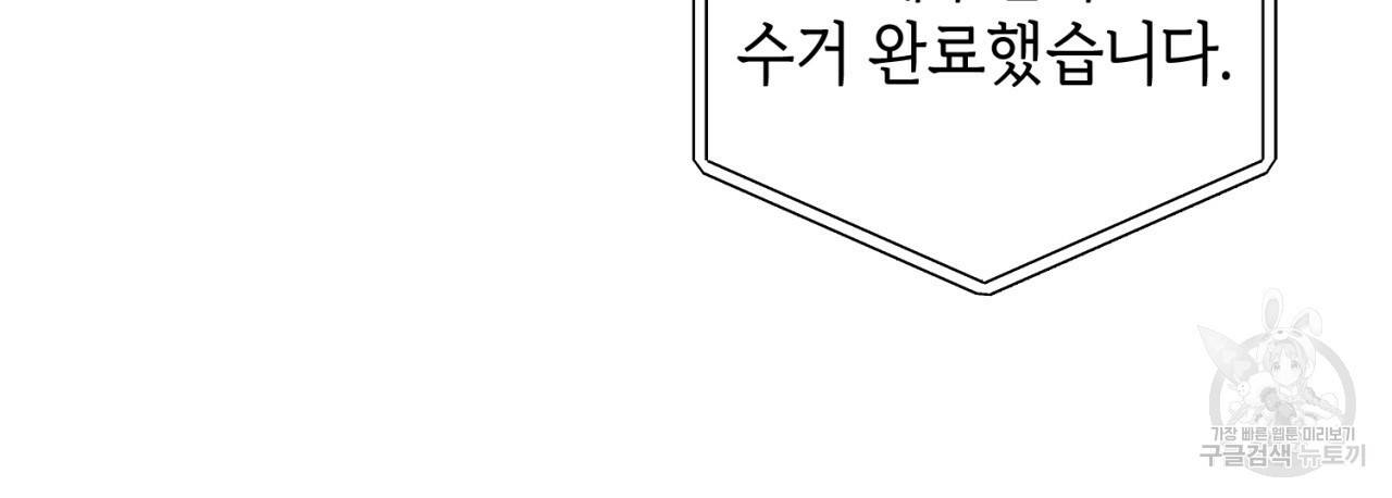 철수를 구하시오 24화 98