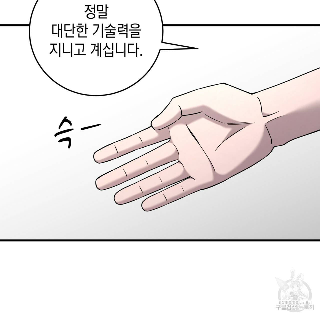 철수를 구하시오 24화 114