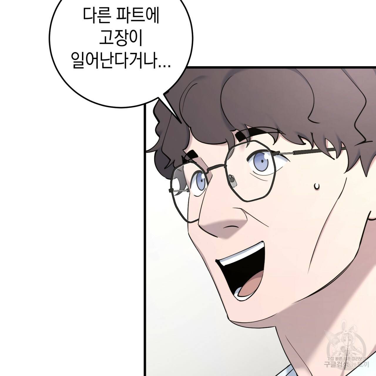 철수를 구하시오 24화 117