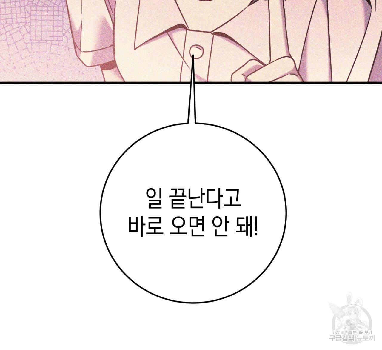 철수를 구하시오 24화 122