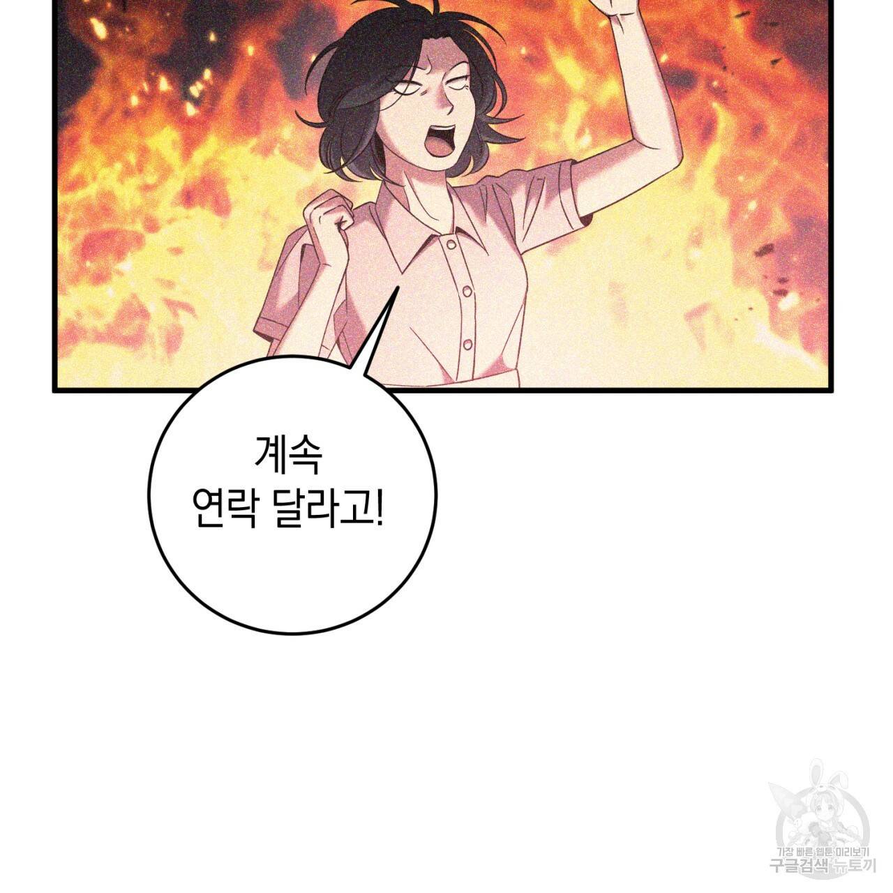 철수를 구하시오 24화 124