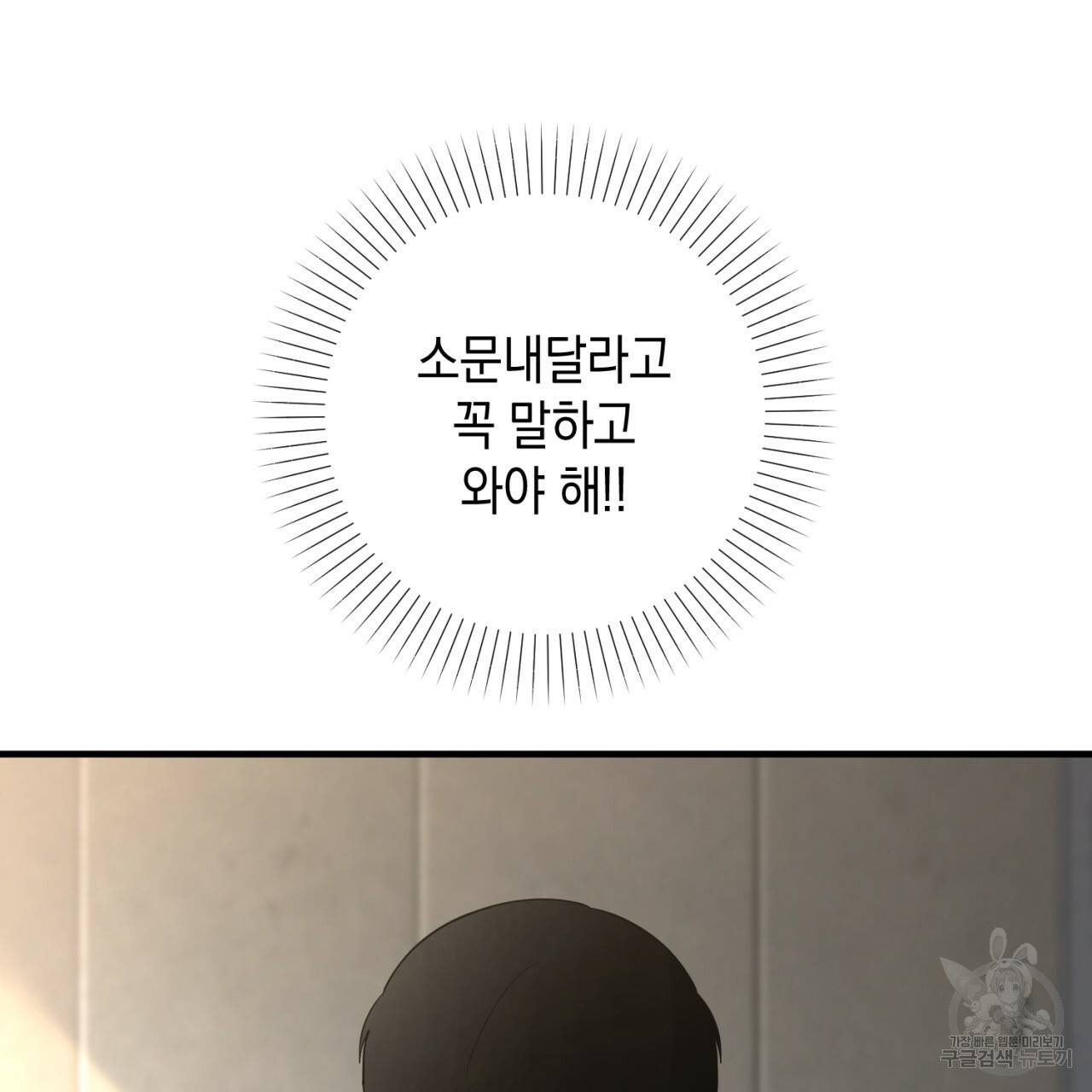 철수를 구하시오 24화 125