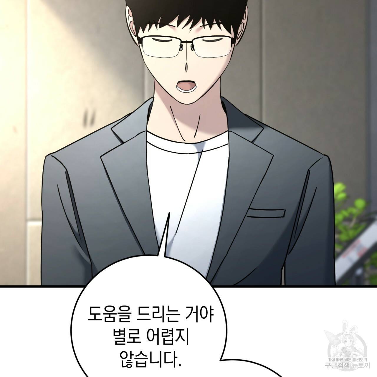 철수를 구하시오 24화 126