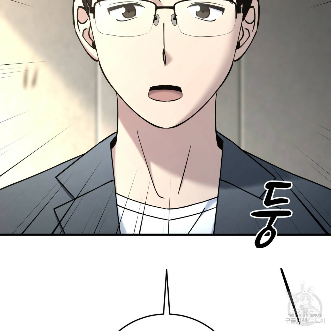 철수를 구하시오 24화 128