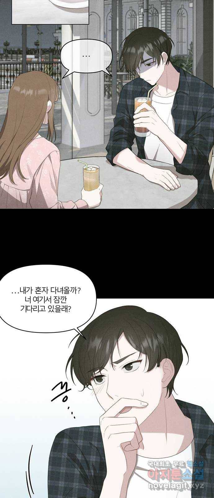 연애의 발견 1화 11
