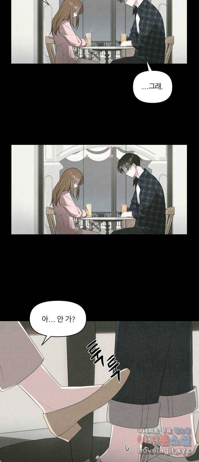연애의 발견 1화 13