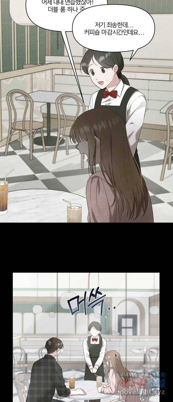 연애의 발견 1화 15
