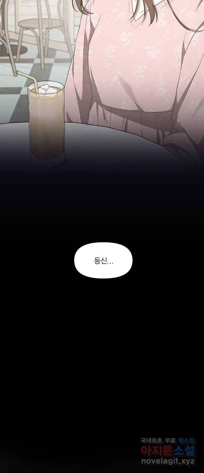 연애의 발견 1화 17
