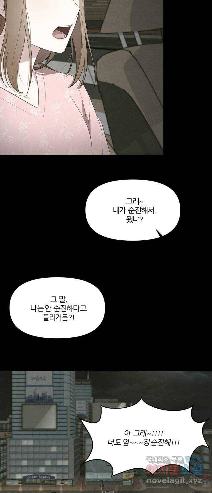 연애의 발견 1화 22