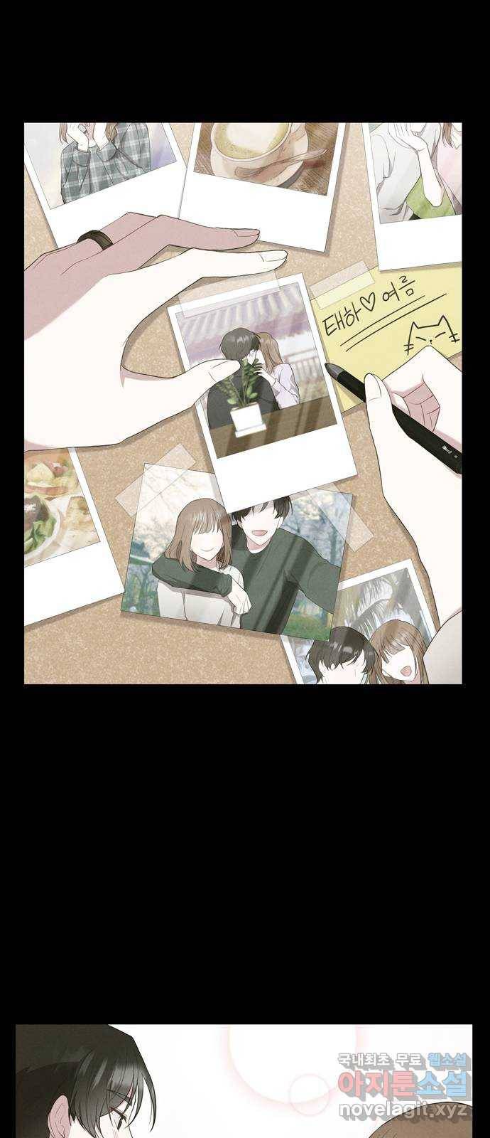연애의 발견 1화 34
