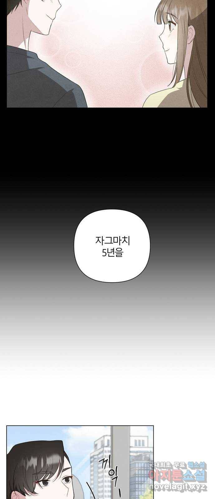 연애의 발견 1화 35