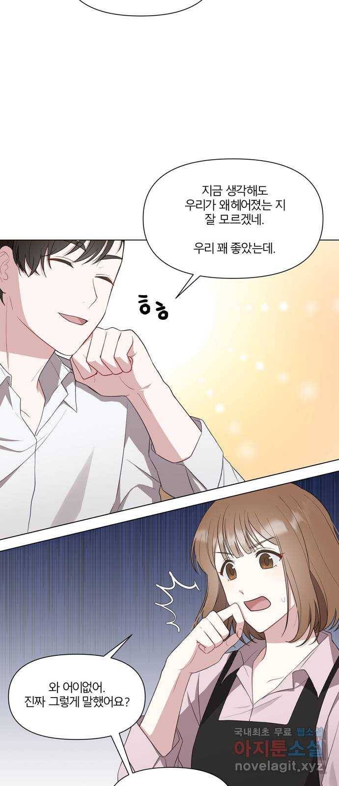 연애의 발견 1화 38