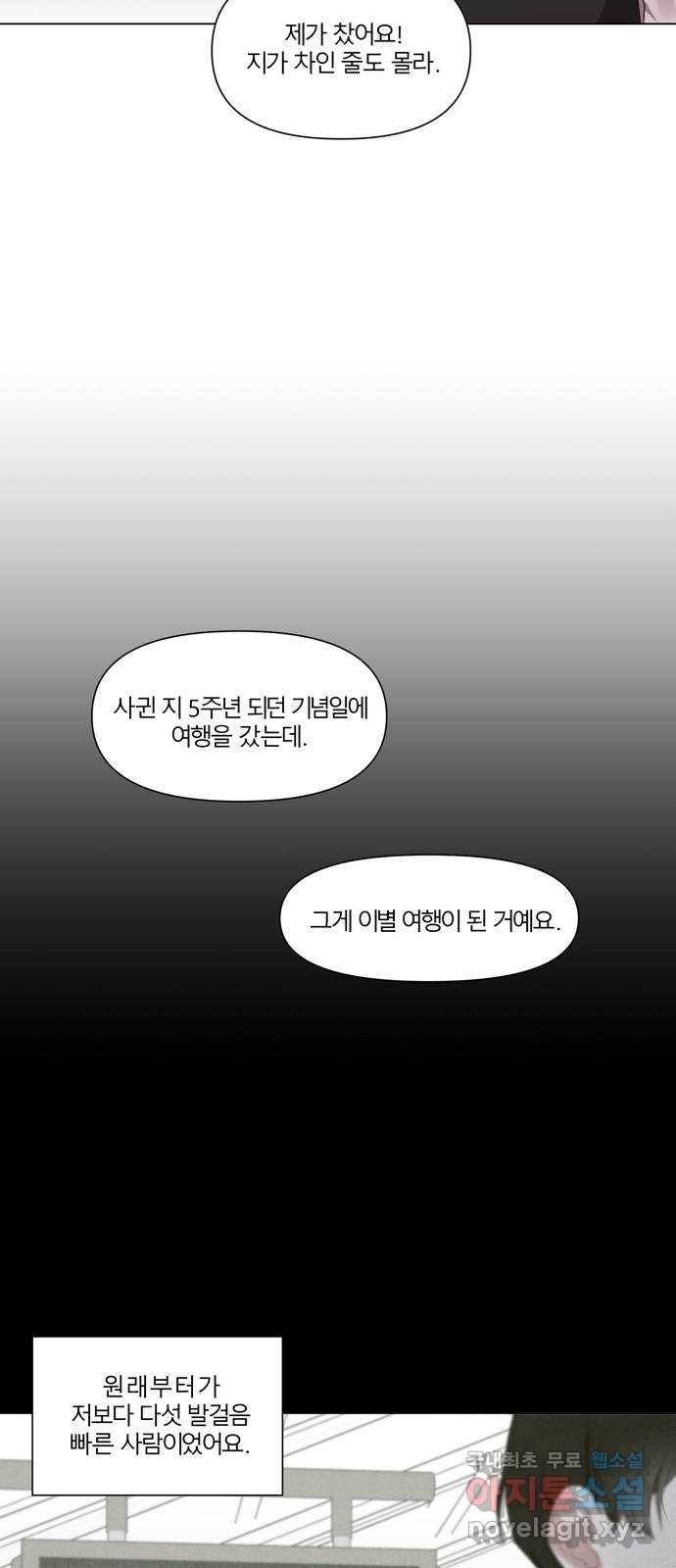 연애의 발견 1화 39