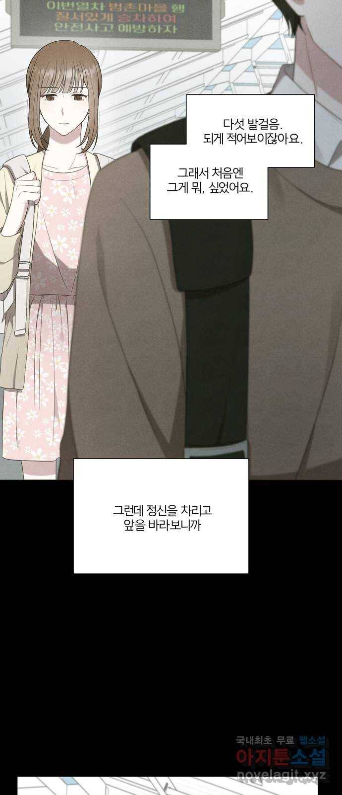 연애의 발견 1화 40