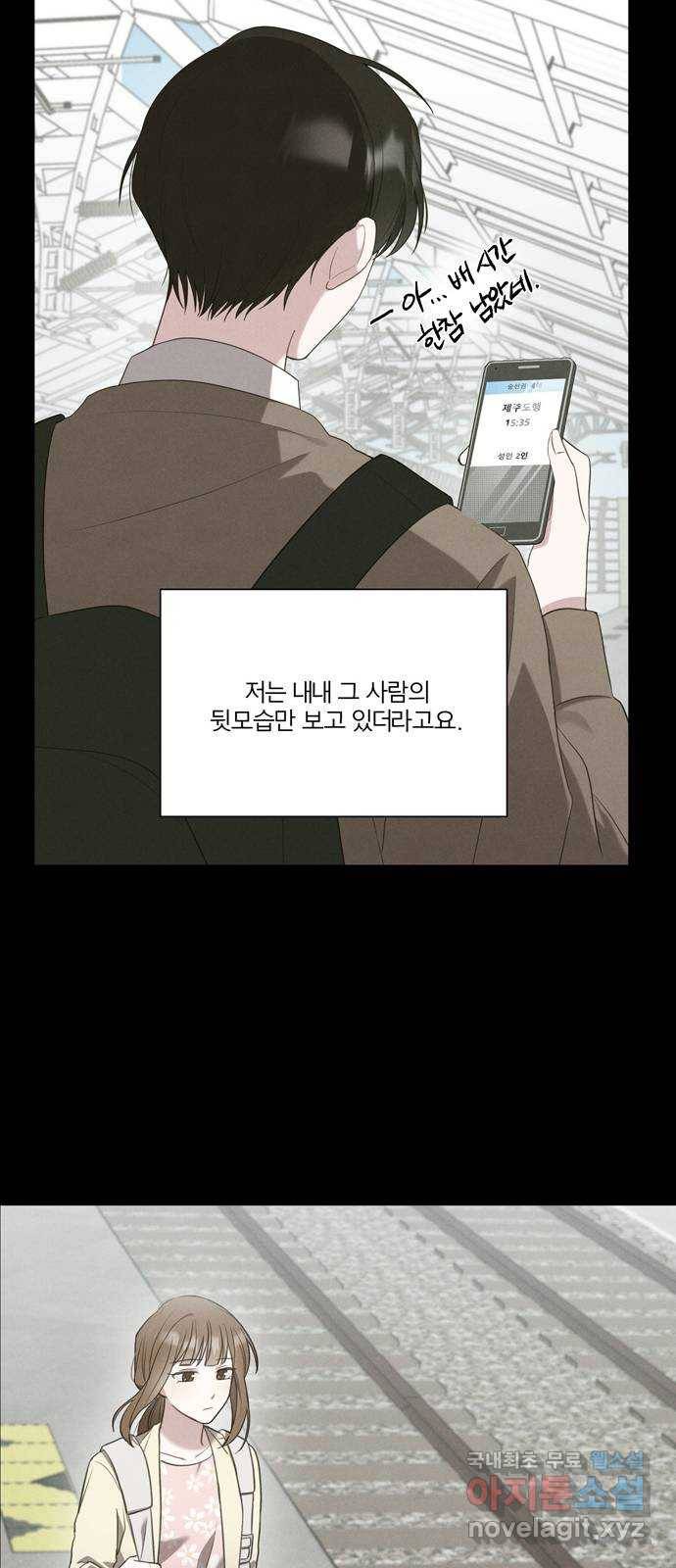 연애의 발견 1화 41