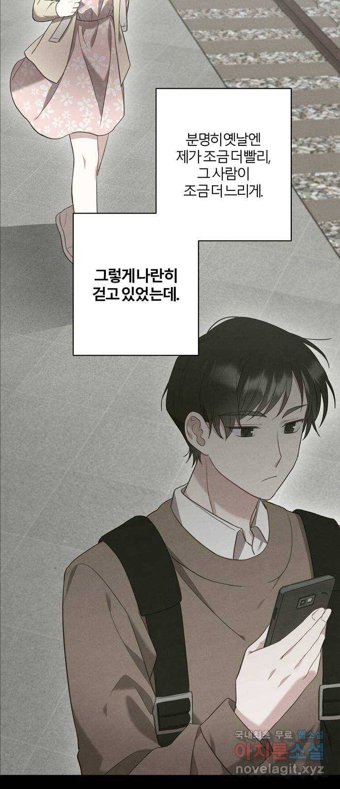 연애의 발견 1화 42