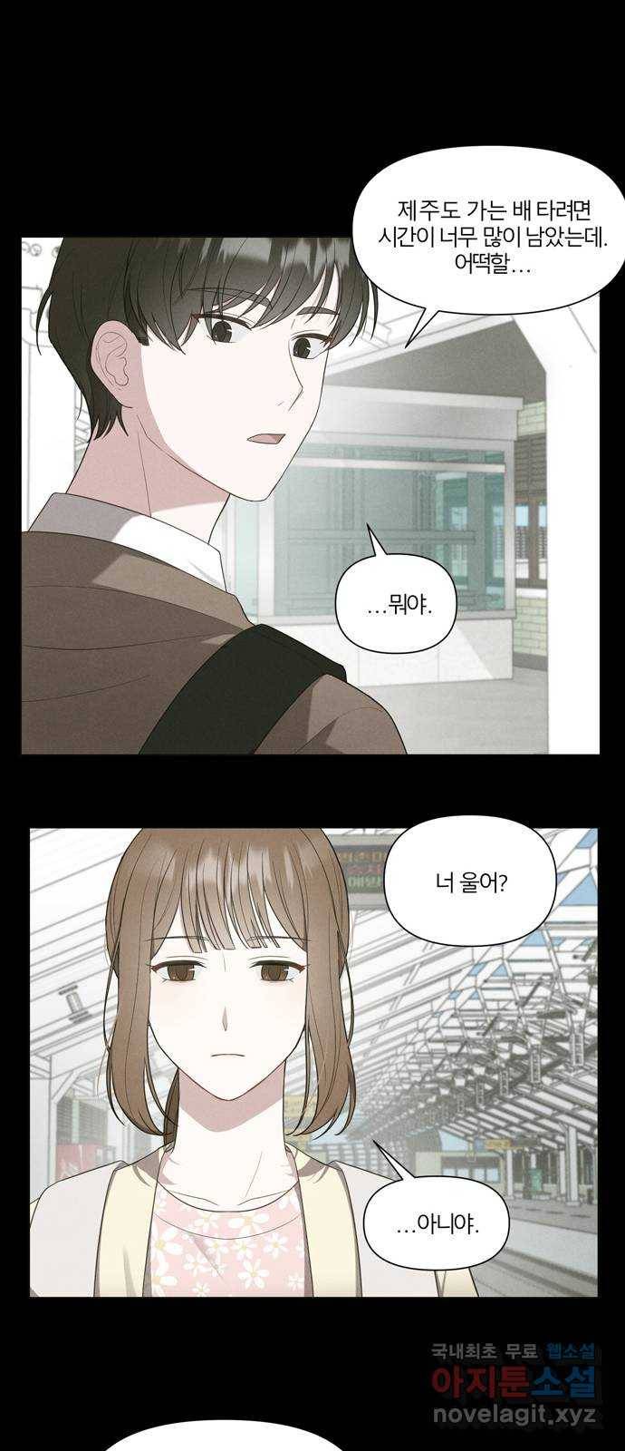 연애의 발견 1화 43