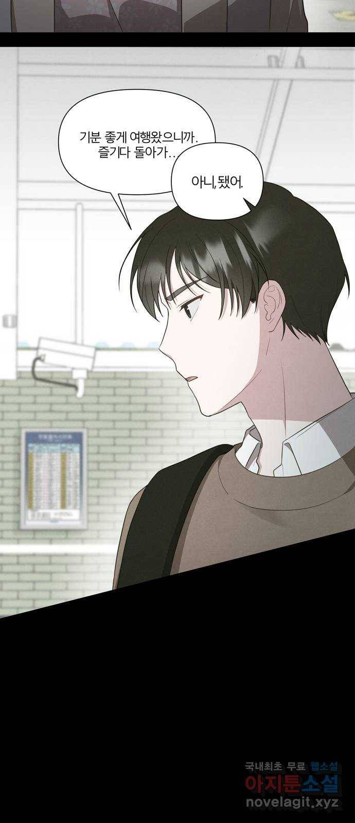 연애의 발견 1화 48