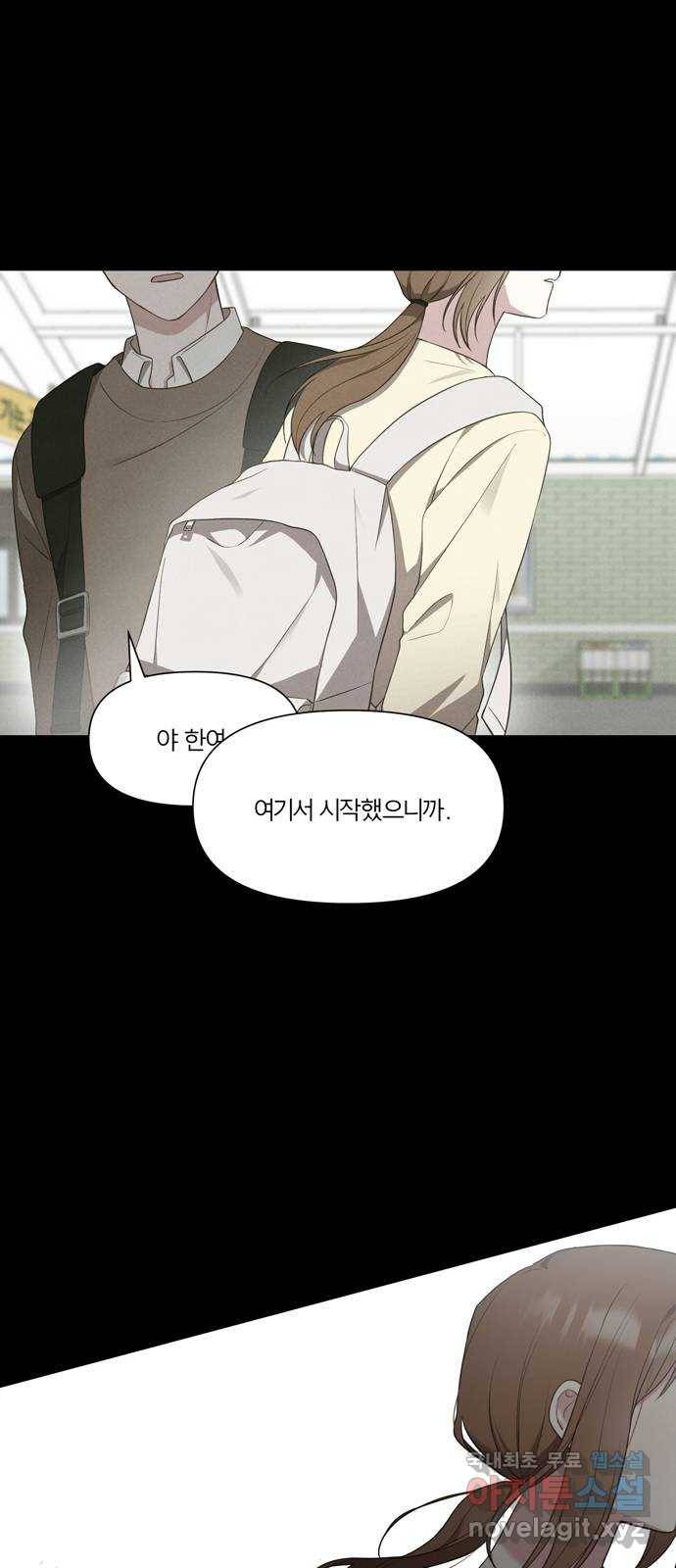연애의 발견 1화 51