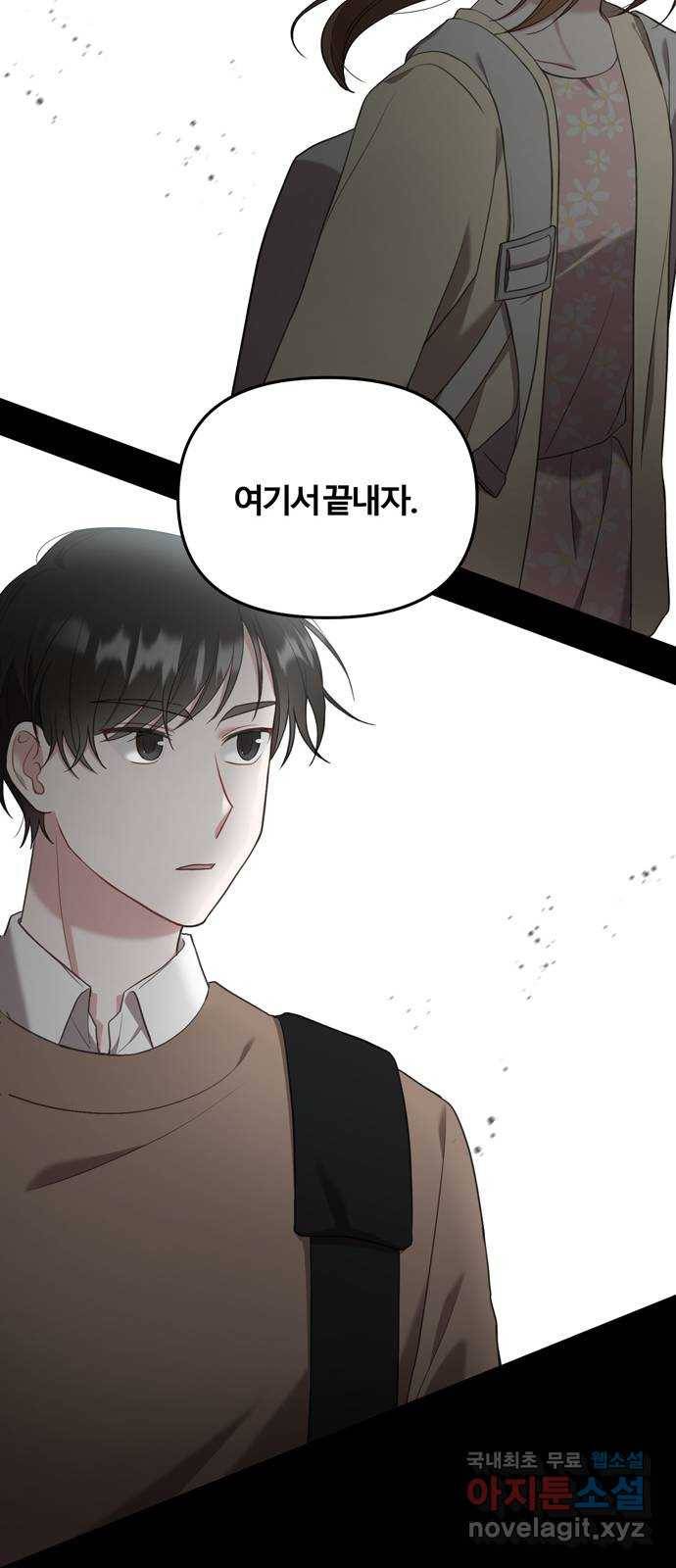 연애의 발견 1화 52