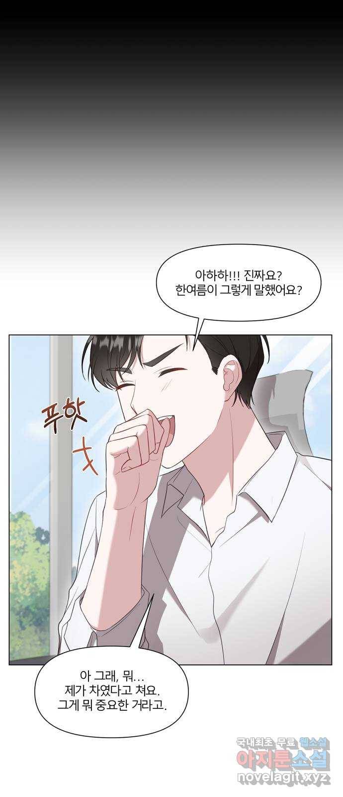 연애의 발견 1화 55